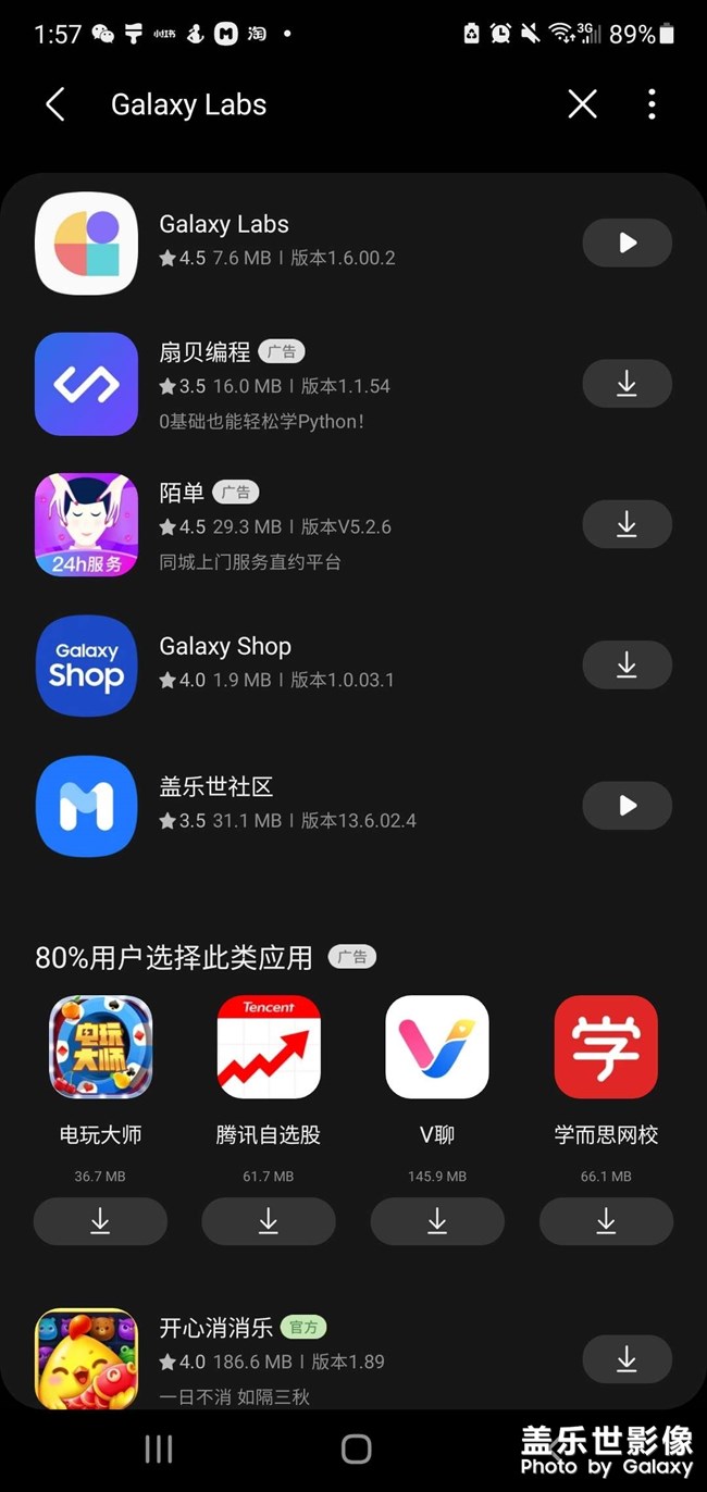 新3.0系統(tǒng)很棒