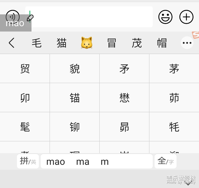 三星鍵盤沒有粵語字