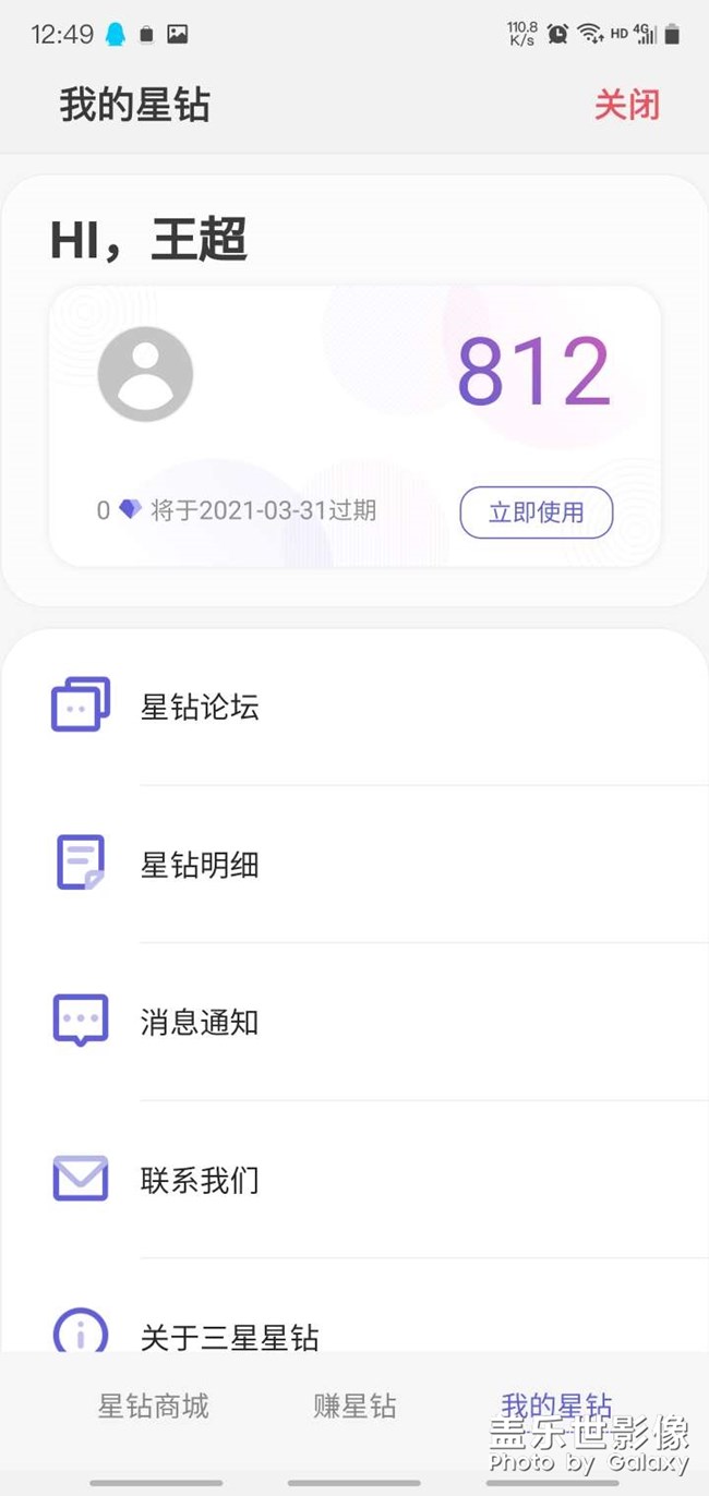 各位星粉，請(qǐng)問(wèn)如何快速獲取星鉆？
