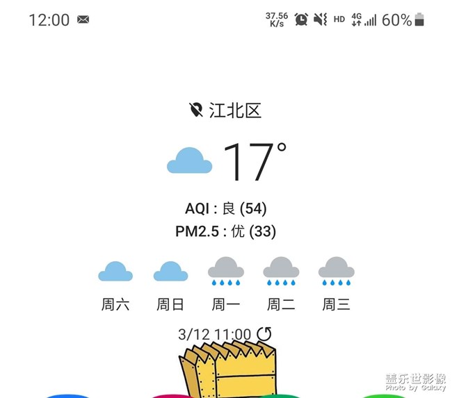 這個定位橫杠是什么意思？