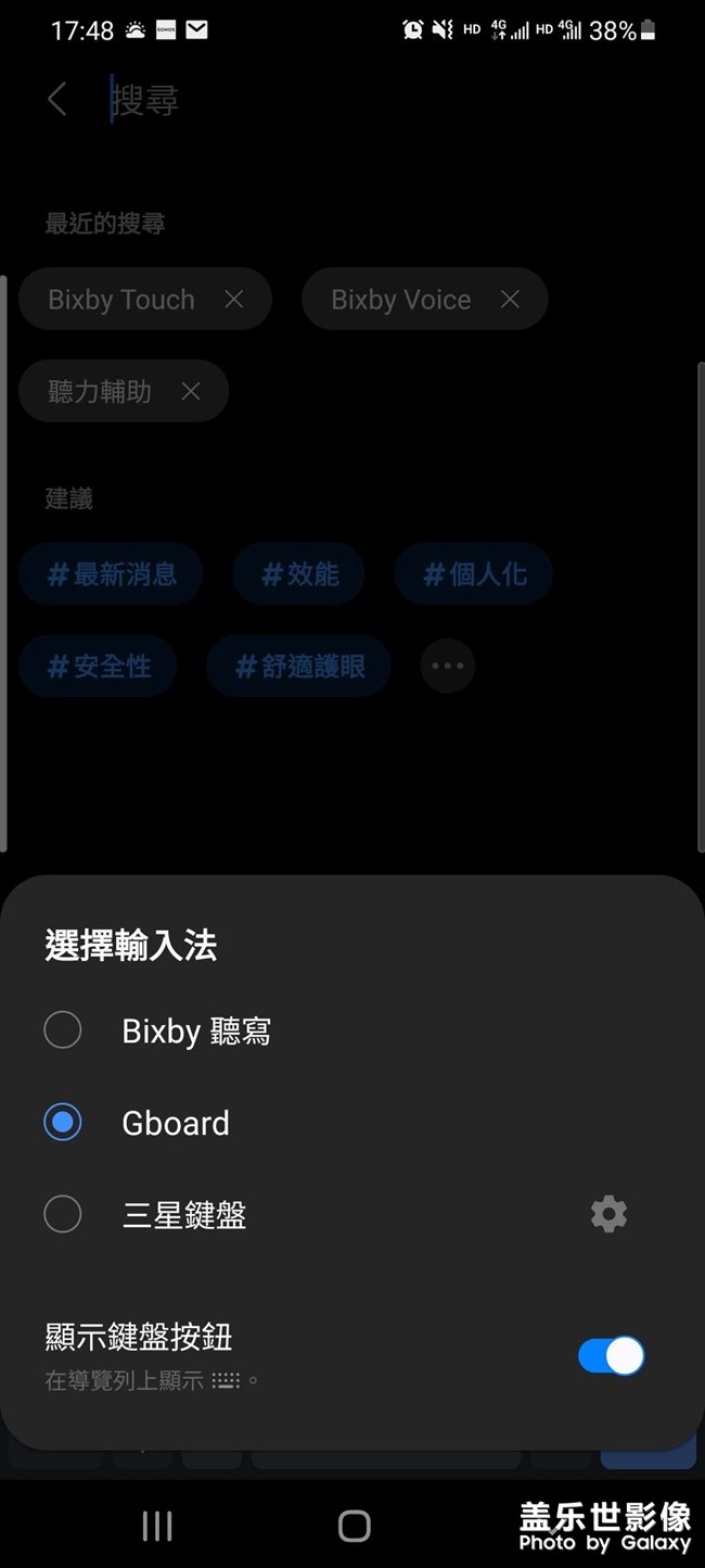 怎么在鍵盤(pán)取消bixby 聽(tīng)寫(xiě)呢？