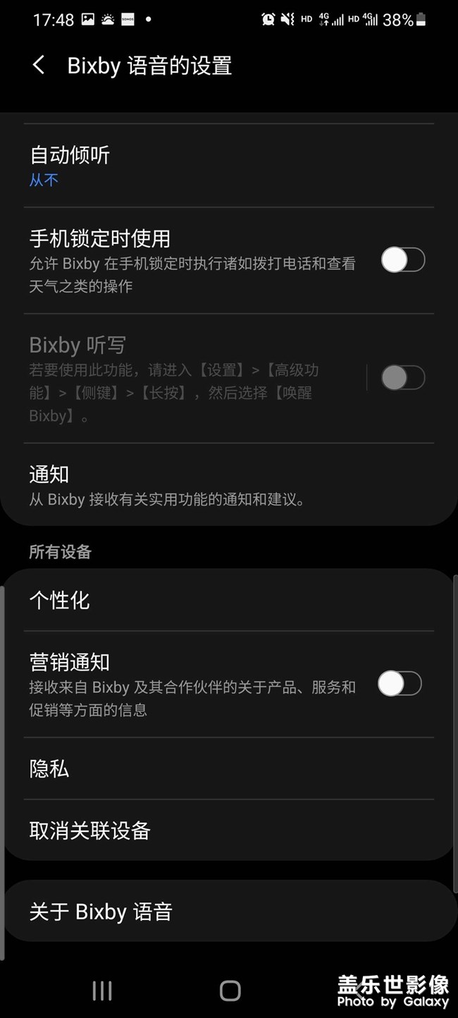 怎么在鍵盤(pán)取消bixby 聽(tīng)寫(xiě)呢？