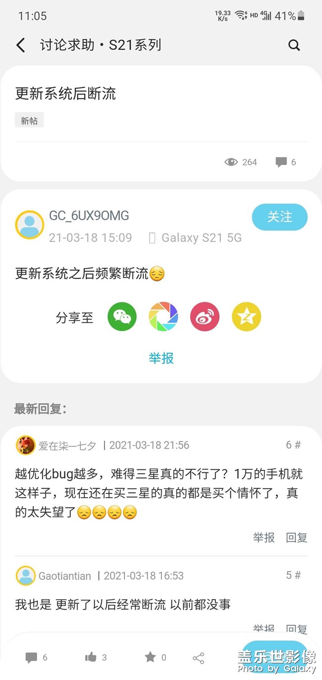這么多斷流的，什么時候能解決