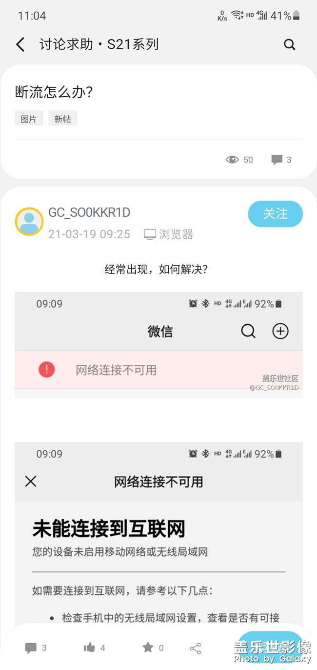 這么多斷流的，什么時候能解決