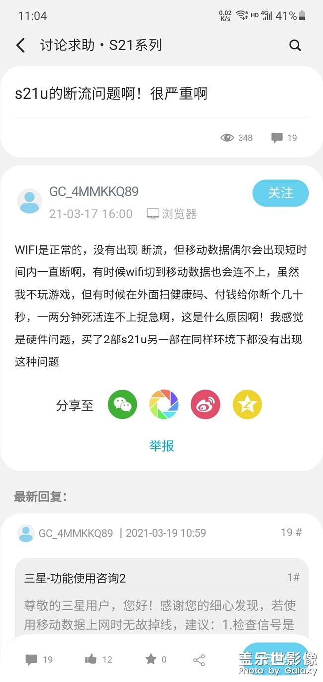 這么多斷流的，什么時候能解決