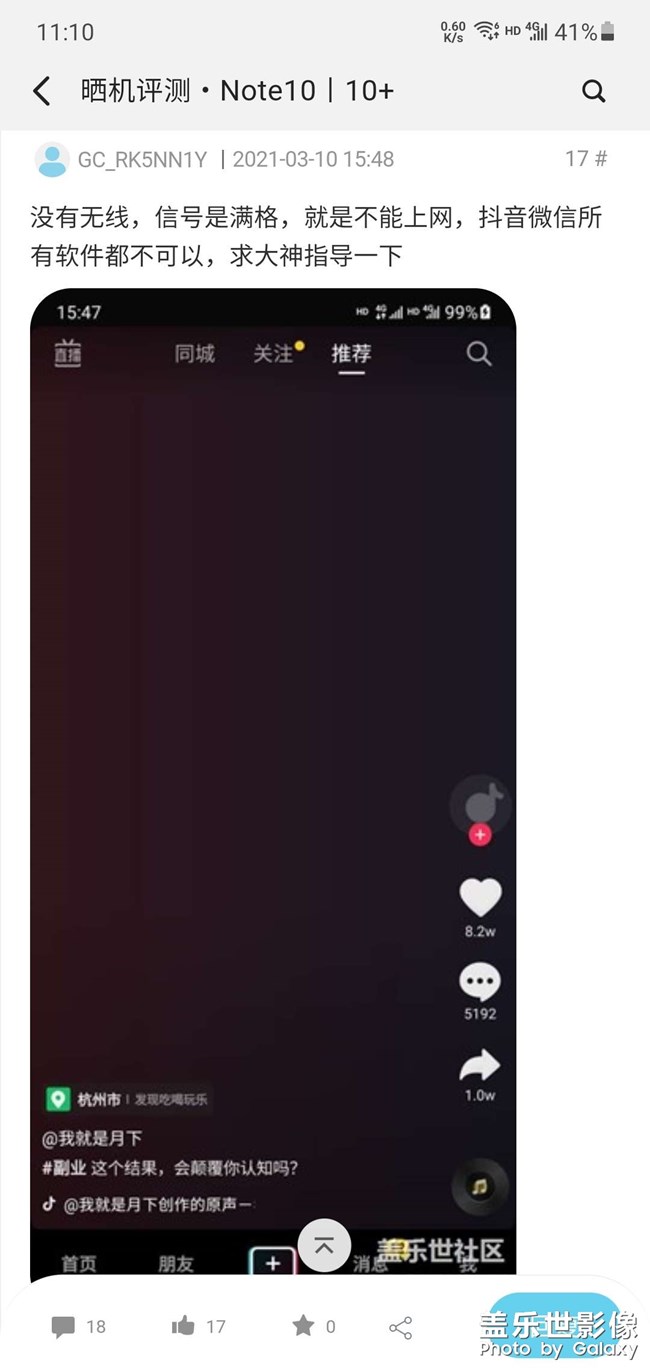 這么多斷流的，什么時候能解決