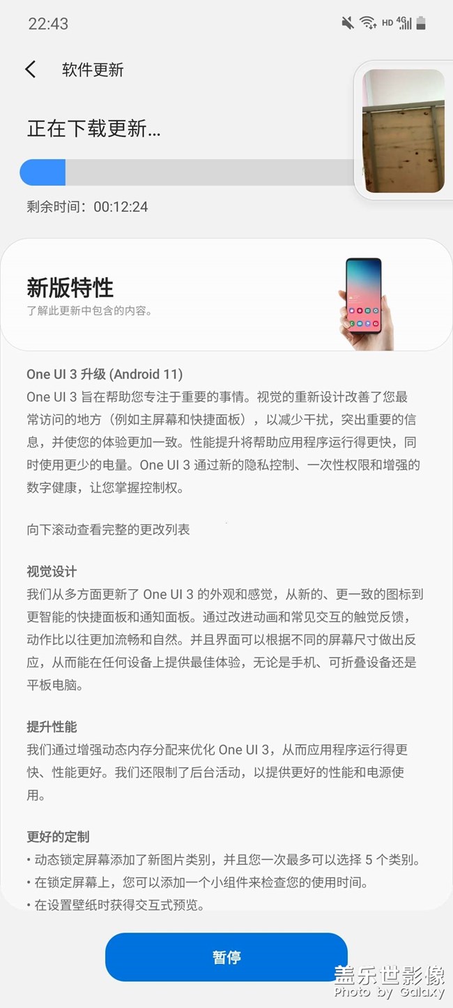 A715g升級安卓11iu3.0