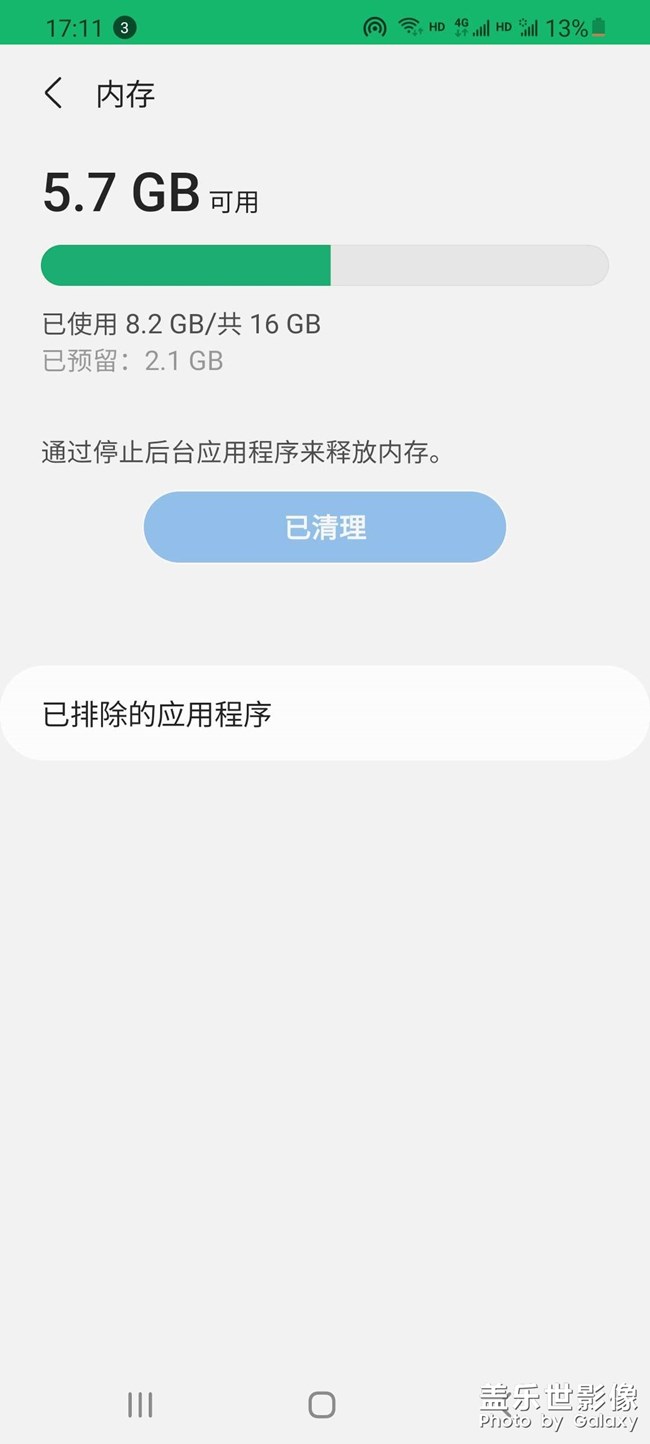 內(nèi)存和耗電問題