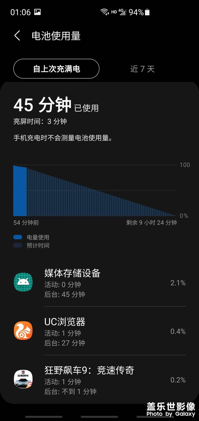 微信更新8.02版本后，媒體存儲設(shè)備  依然是耗電大戶