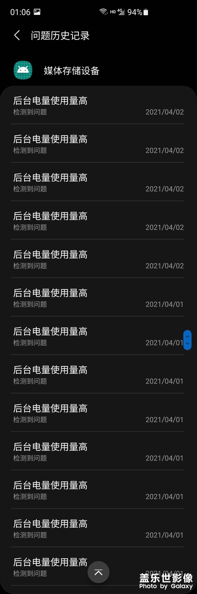 微信更新8.02版本后，媒體存儲設(shè)備  依然是耗電大戶