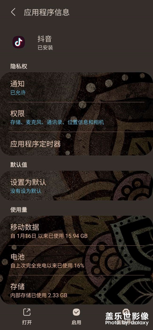 有誰(shuí)知道最下面這個(gè)啟用是什么意思？