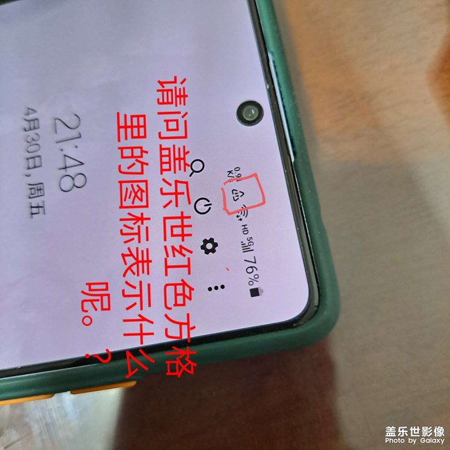 手機(jī)裏突然出現(xiàn)這樣的圖標(biāo)不解