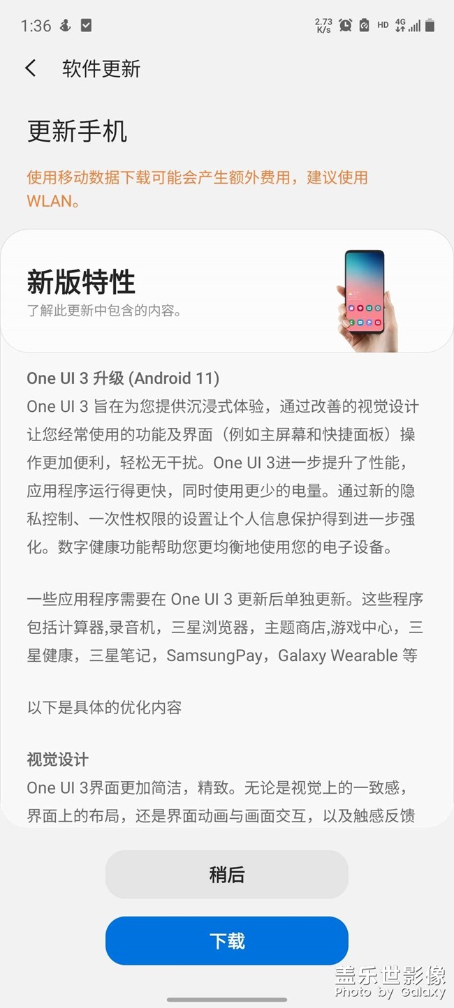 s20 fe 更新系統(tǒng)