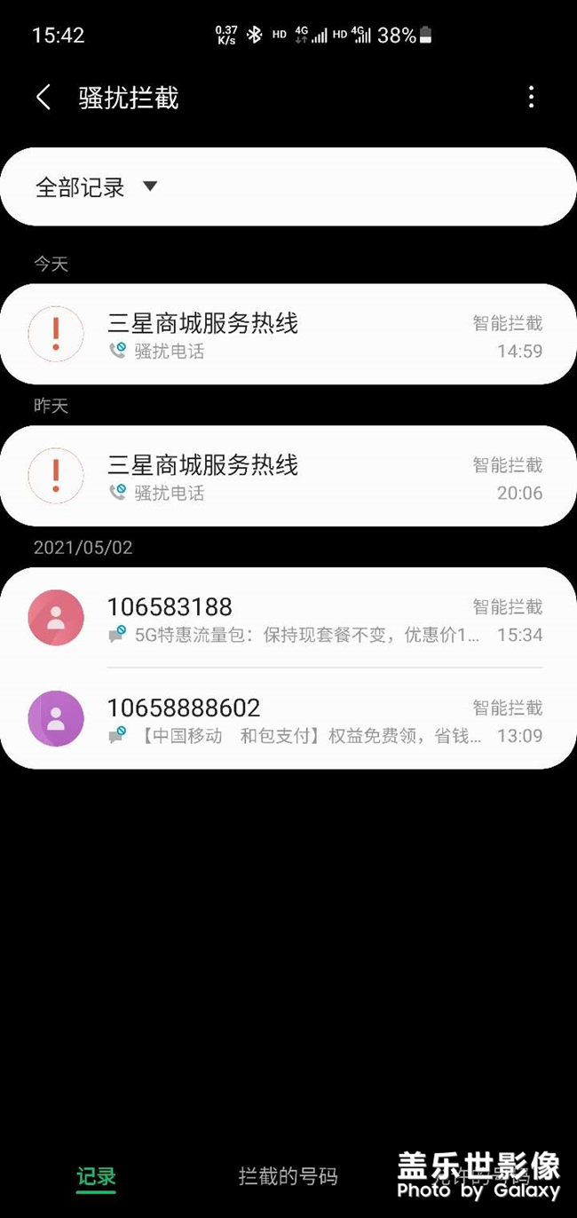 三星自己禁自己