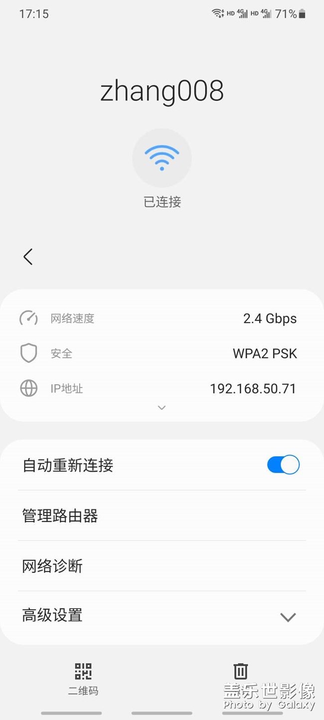 S21u的wifi還是厲害的！