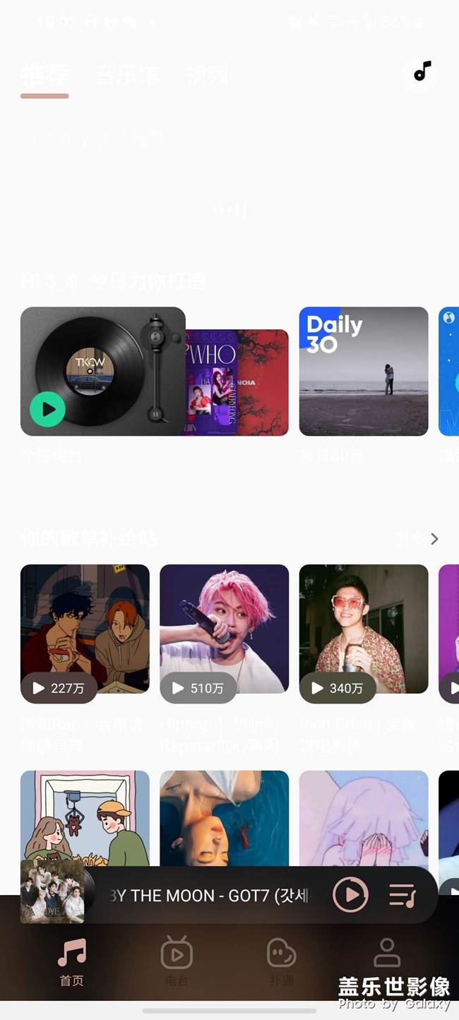 QQ音樂崩了？！