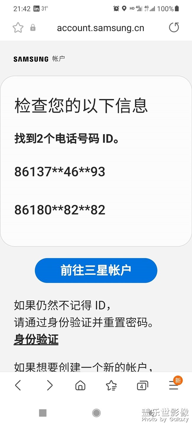 誰(shuí)知道為什么在注冊(cè)帳戶時(shí)還發(fā)現(xiàn)另一個(gè)未知號(hào)碼嗎？