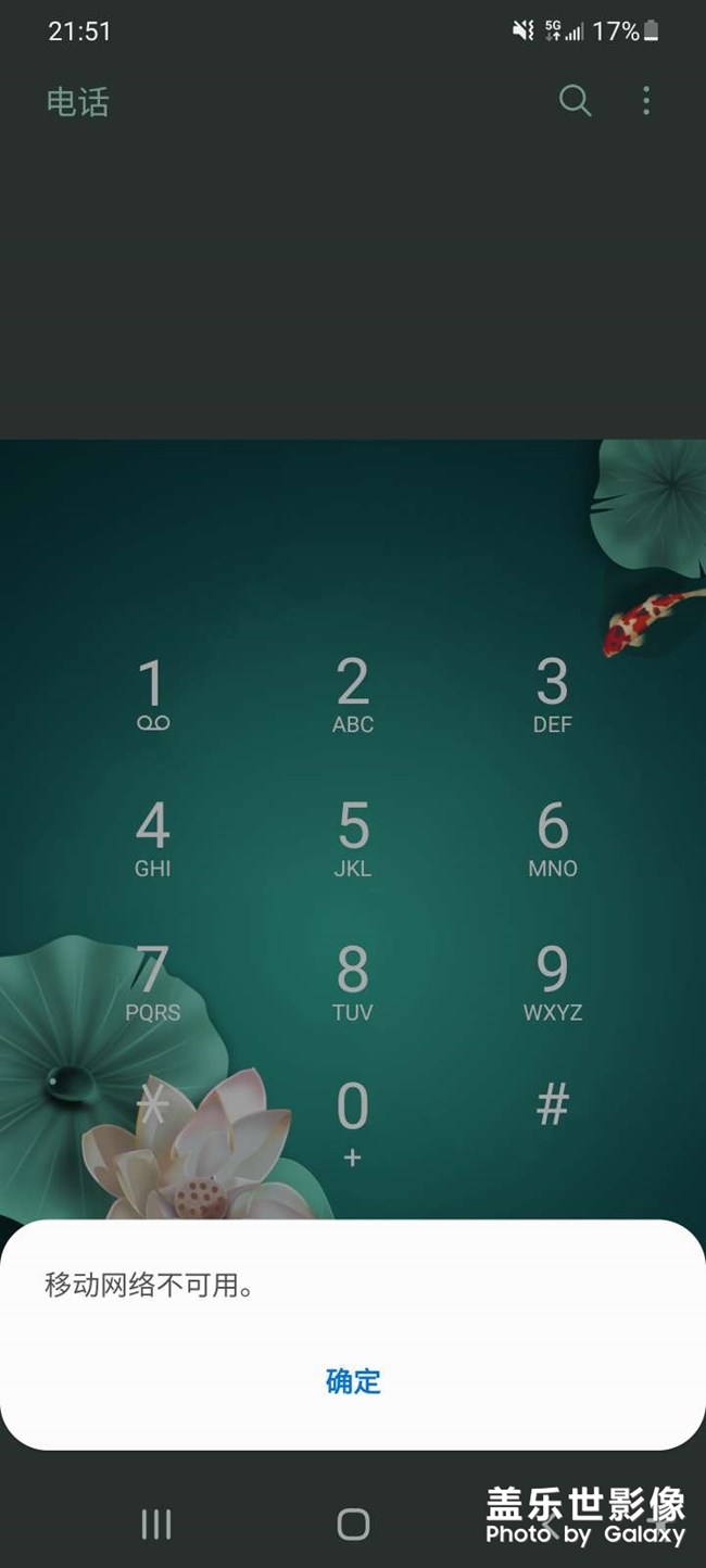 S21Ultra信號開啟5 G是電話和上網(wǎng)都沒有信號