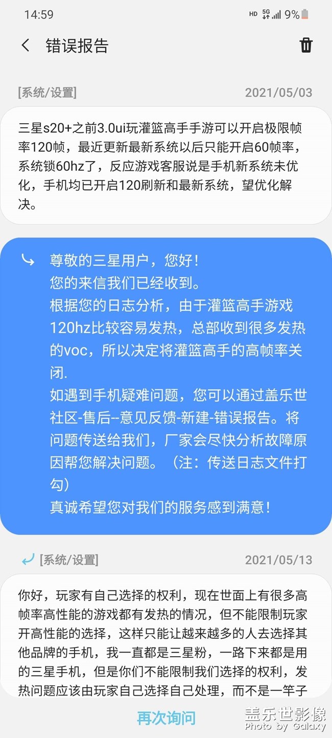 部分游戲無法開啟高幀率 部分游戲無法開啟高幀率