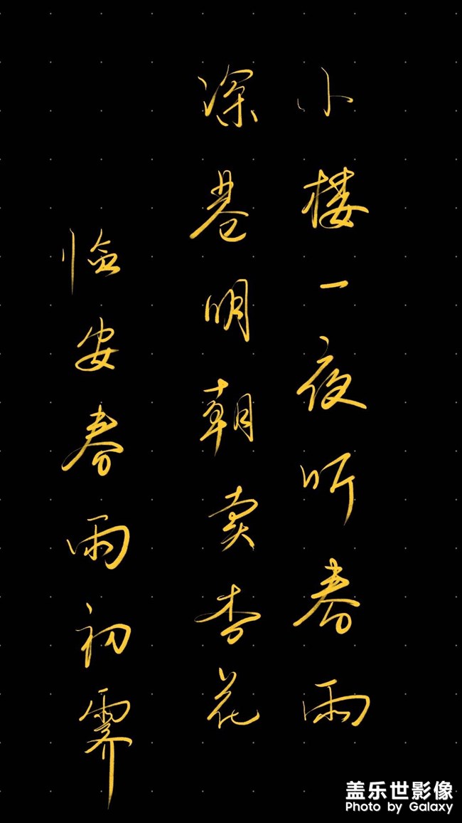 點"睛"之筆，無手寫不note