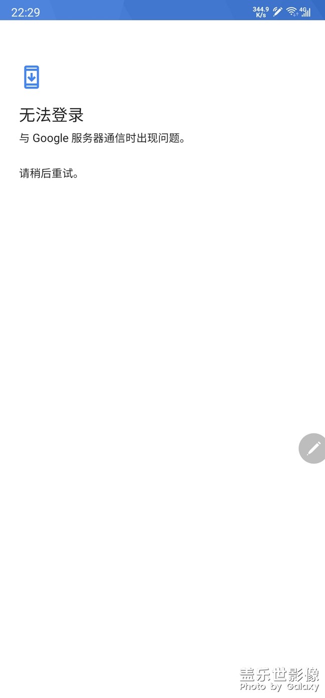 n20u不能用google？