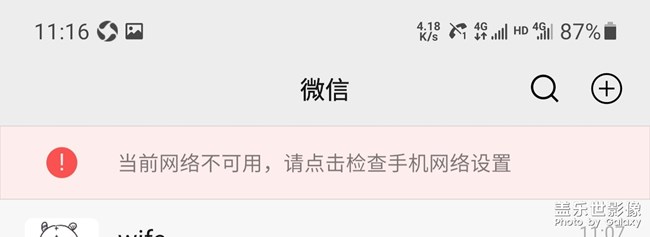 三星note10+更新后網(wǎng)絡(luò)太差了，電話根本沒法接打……