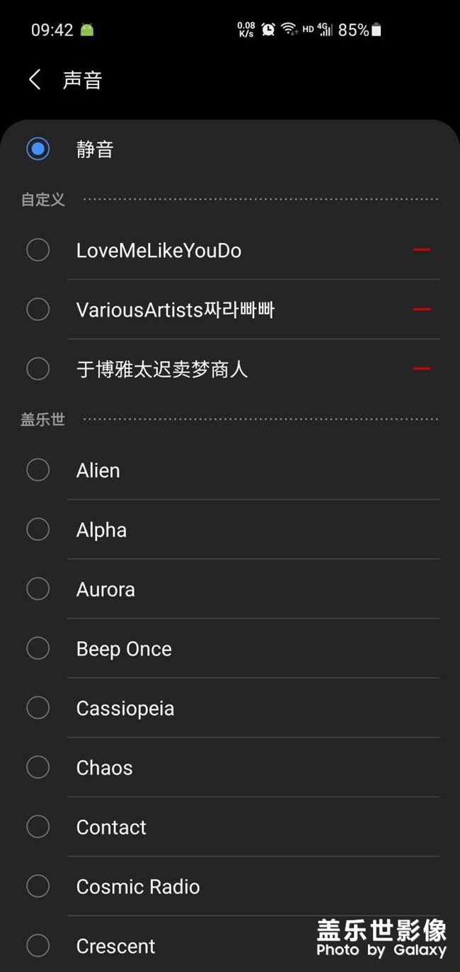 三星s10微信應(yīng)用分身無法自定義通知音