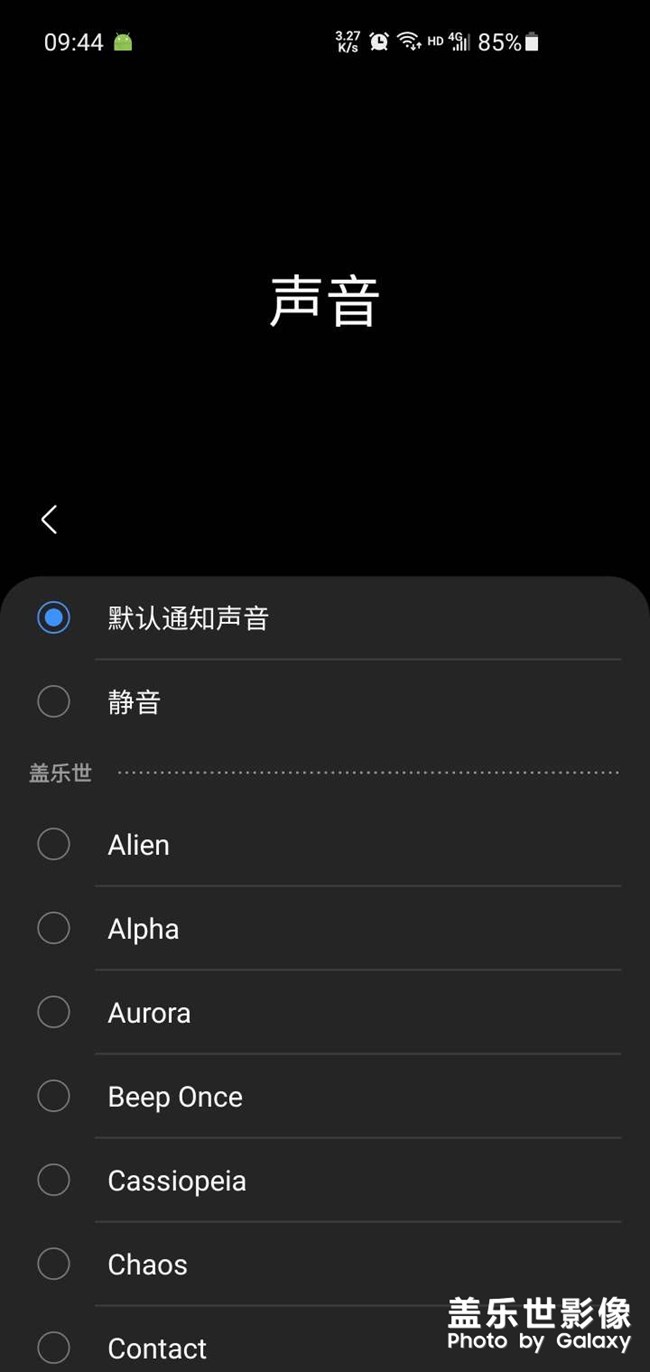 三星s10微信應(yīng)用分身無法自定義通知音