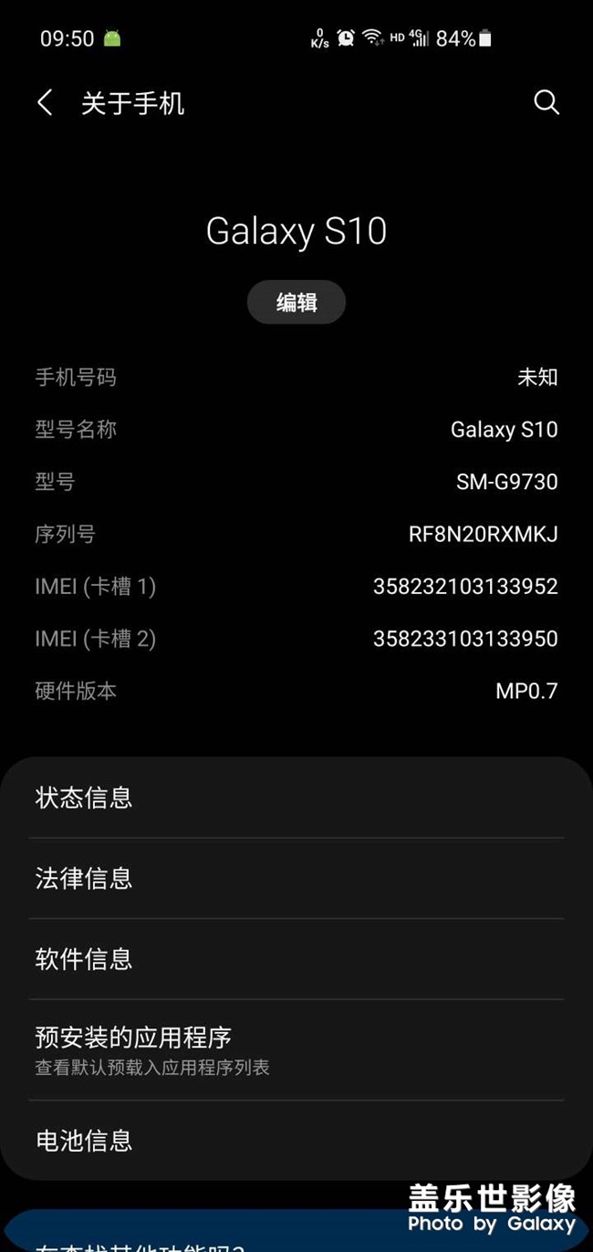 三星s10微信應(yīng)用分身無法自定義通知音