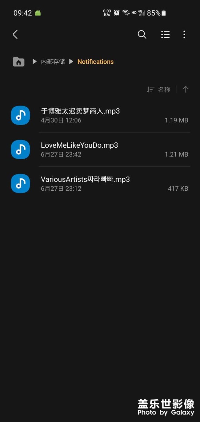 三星s10微信應(yīng)用分身無法自定義通知音