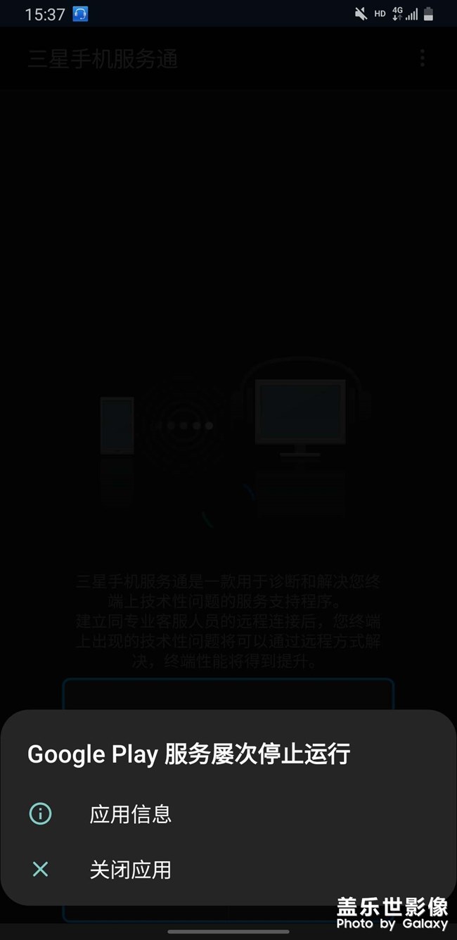 三星手機(jī)愛死機(jī)