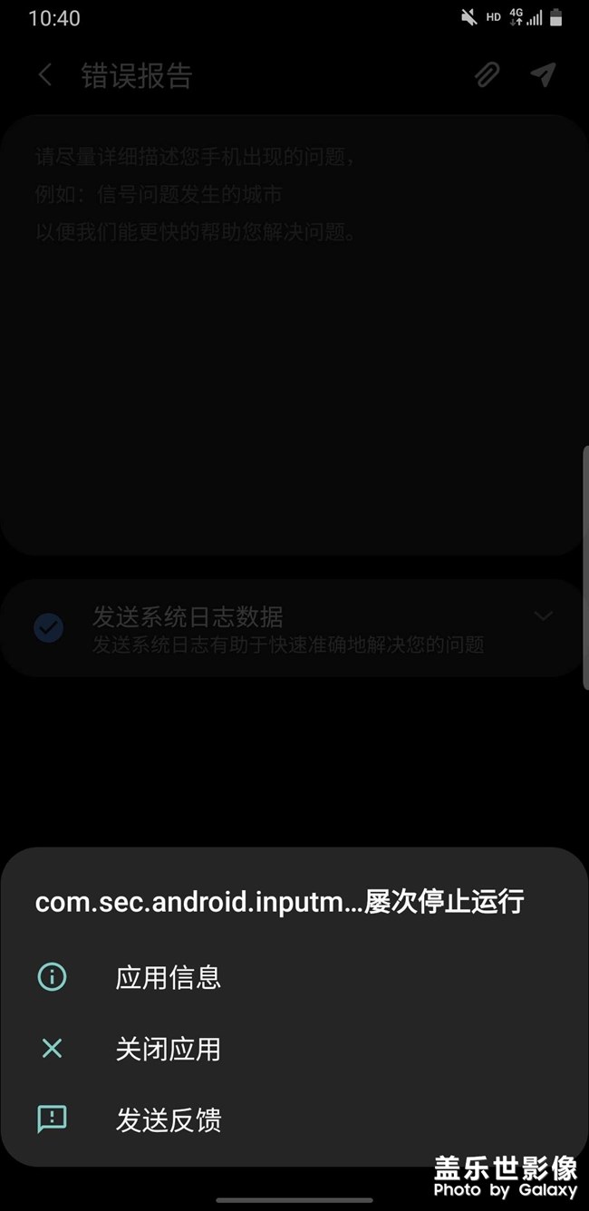 三星手機(jī)愛死機(jī)