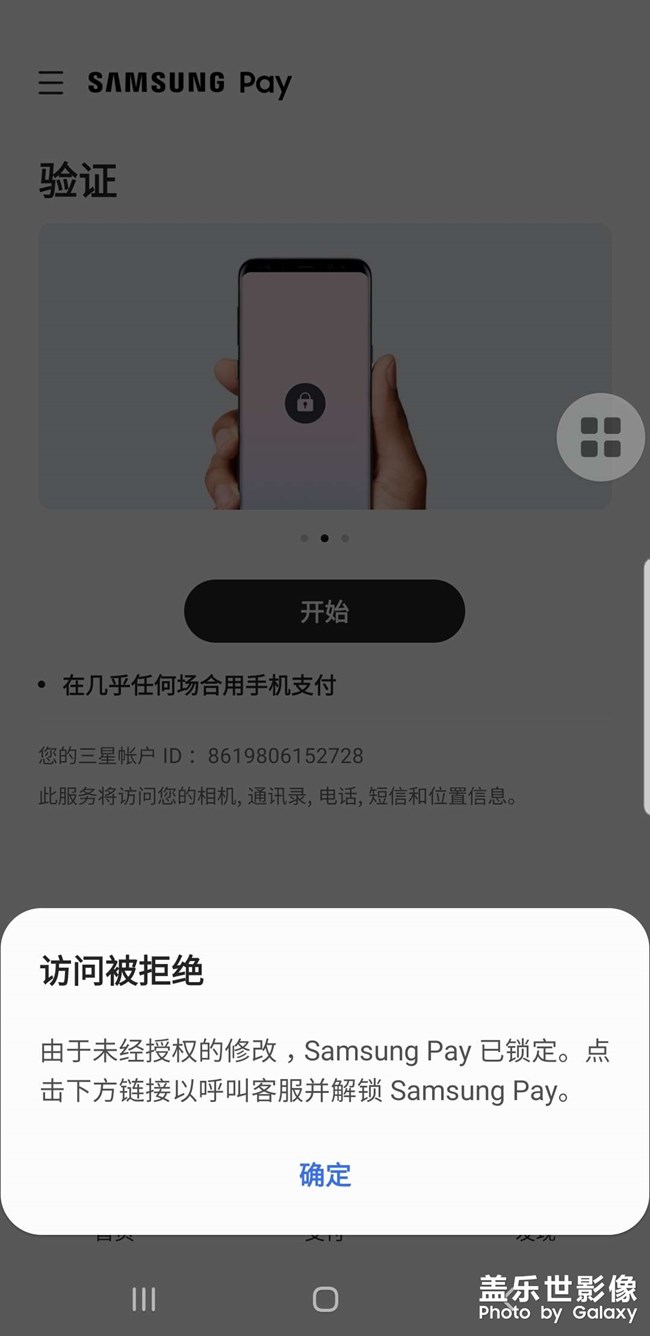 samsungpay這個樣怎么辦