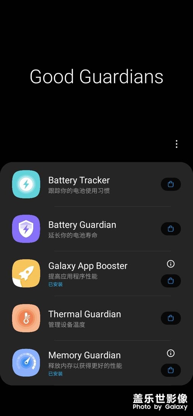 無(wú)意安裝了三星的內(nèi)存管理軟件，結(jié)果，省電，消暑了。