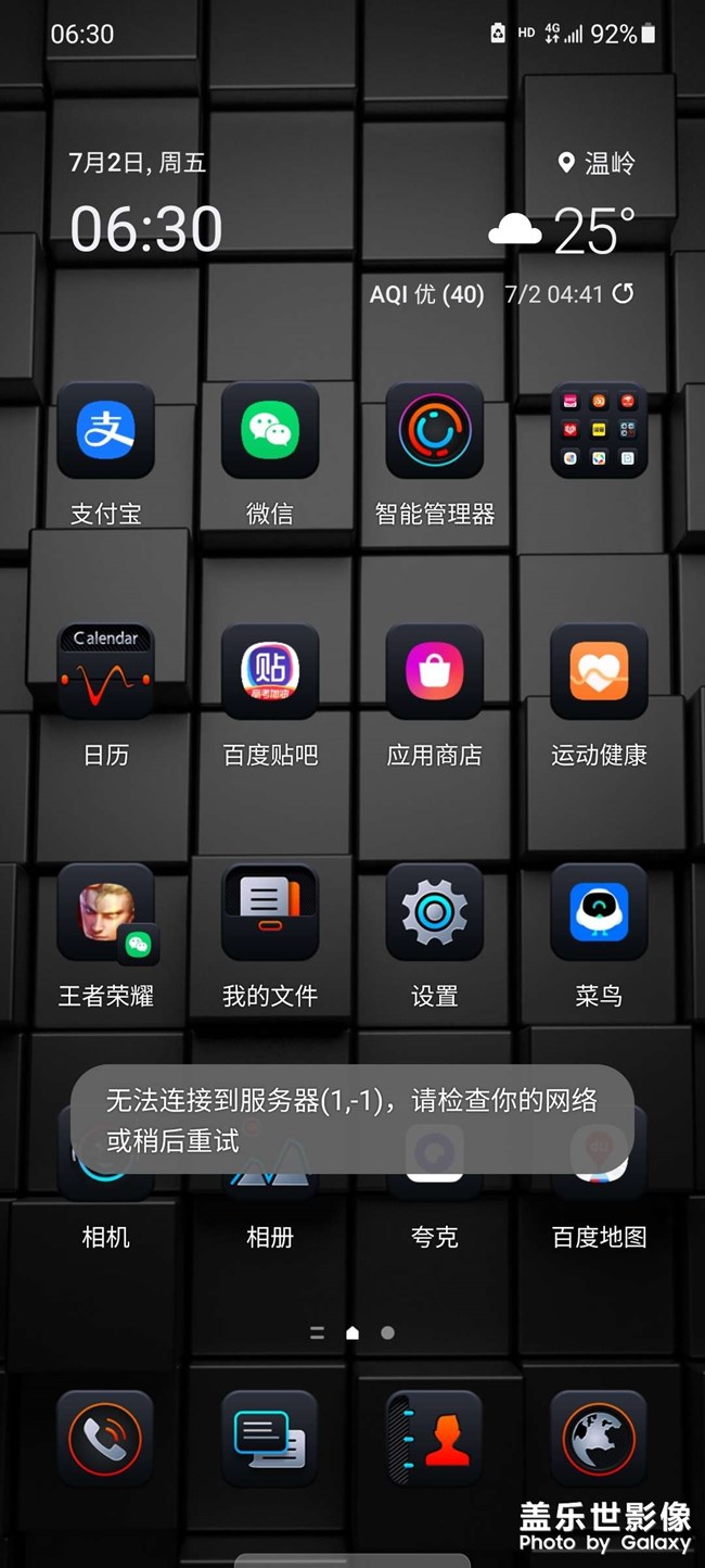 幫我看一下這是什么原因，也沒(méi)有切換5G網(wǎng)絡(luò)
