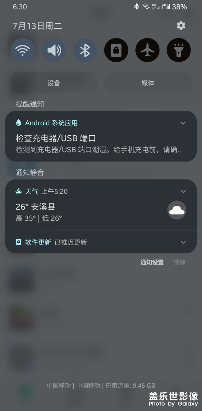 顯示充電口潮濕已經十個小時了