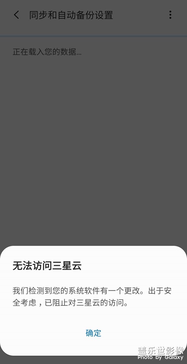 三星云問(wèn)題