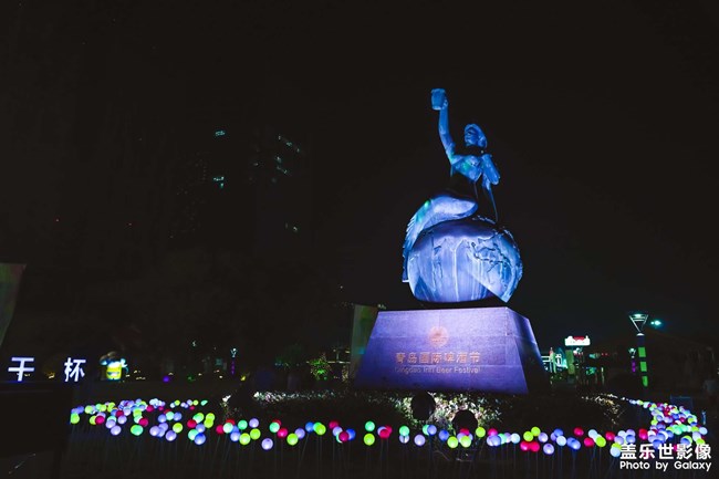 啤酒節(jié)·嶗山分會(huì)場(chǎng)