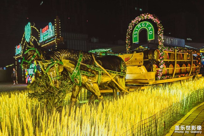 啤酒節(jié)·嶗山分會(huì)場(chǎng)