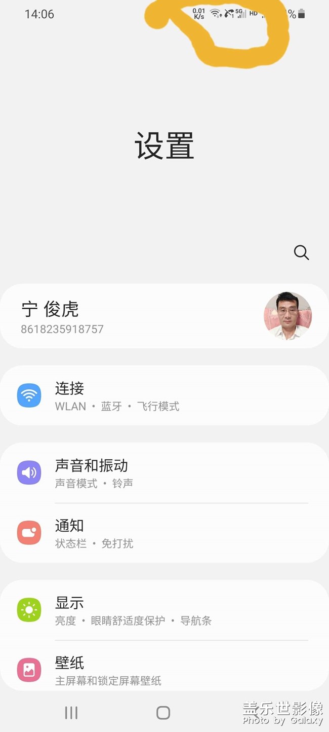 S21u緊急求助，這個圖標(biāo)是什么意思啊！