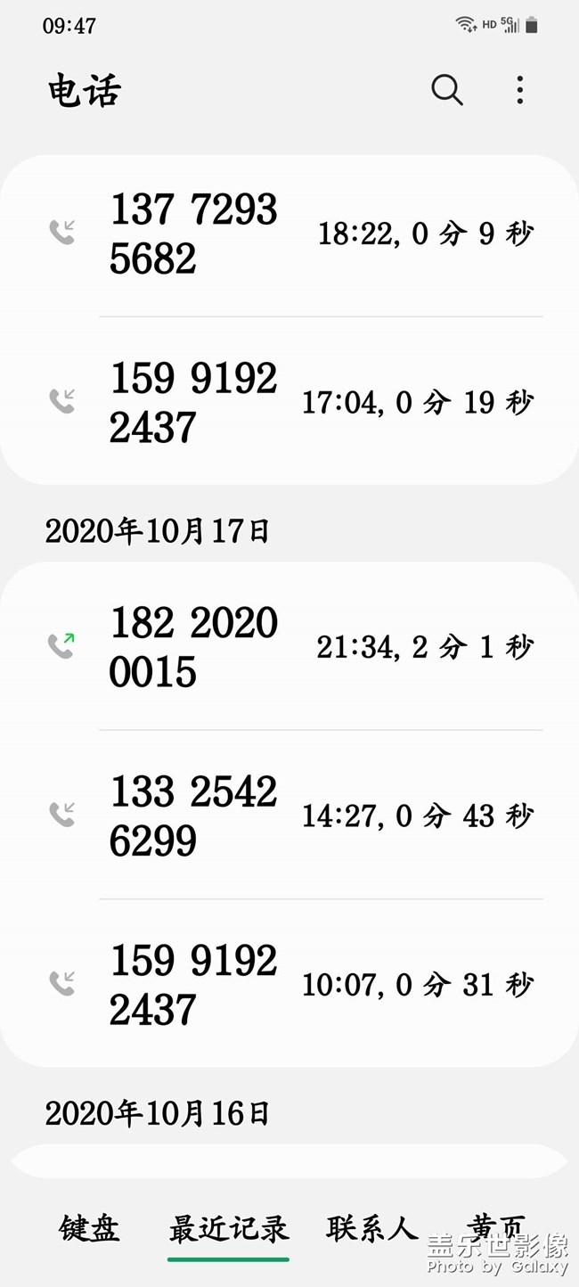打電話顯示界面