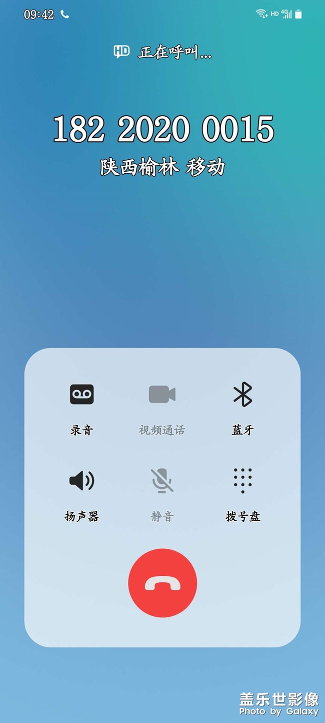 打電話顯示界面