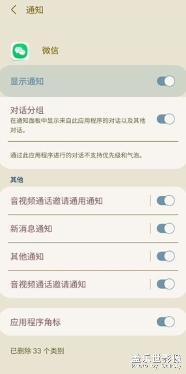 求助微信8.0.11音頻和視頻設置鈴聲后，有bug