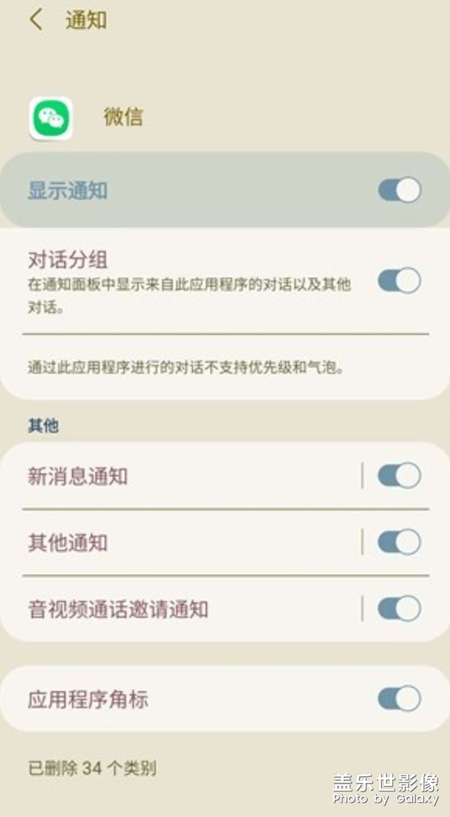 求助微信8.0.11音頻和視頻設置鈴聲后，有bug