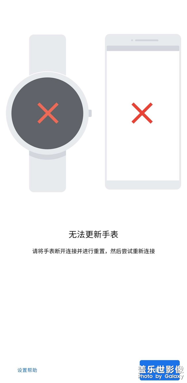 Watch4  無(wú)法連接