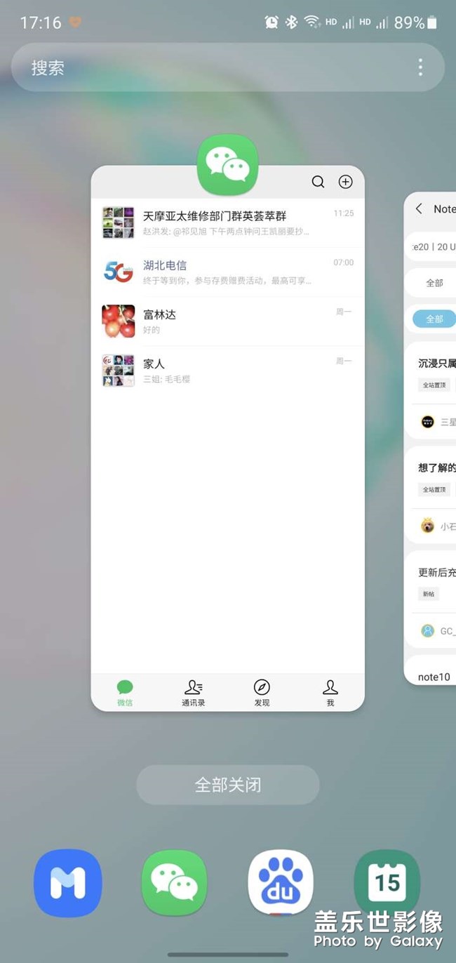 微信怎樣一直運行?