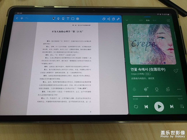 tabs7升級后，分屏無法隱藏狀態(tài)欄