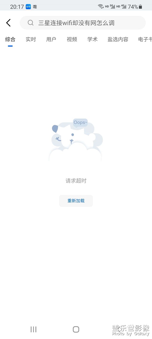 如圖同樣的網(wǎng)其他手機(jī)都能連著上網(wǎng)，三星卻沒有網(wǎng)