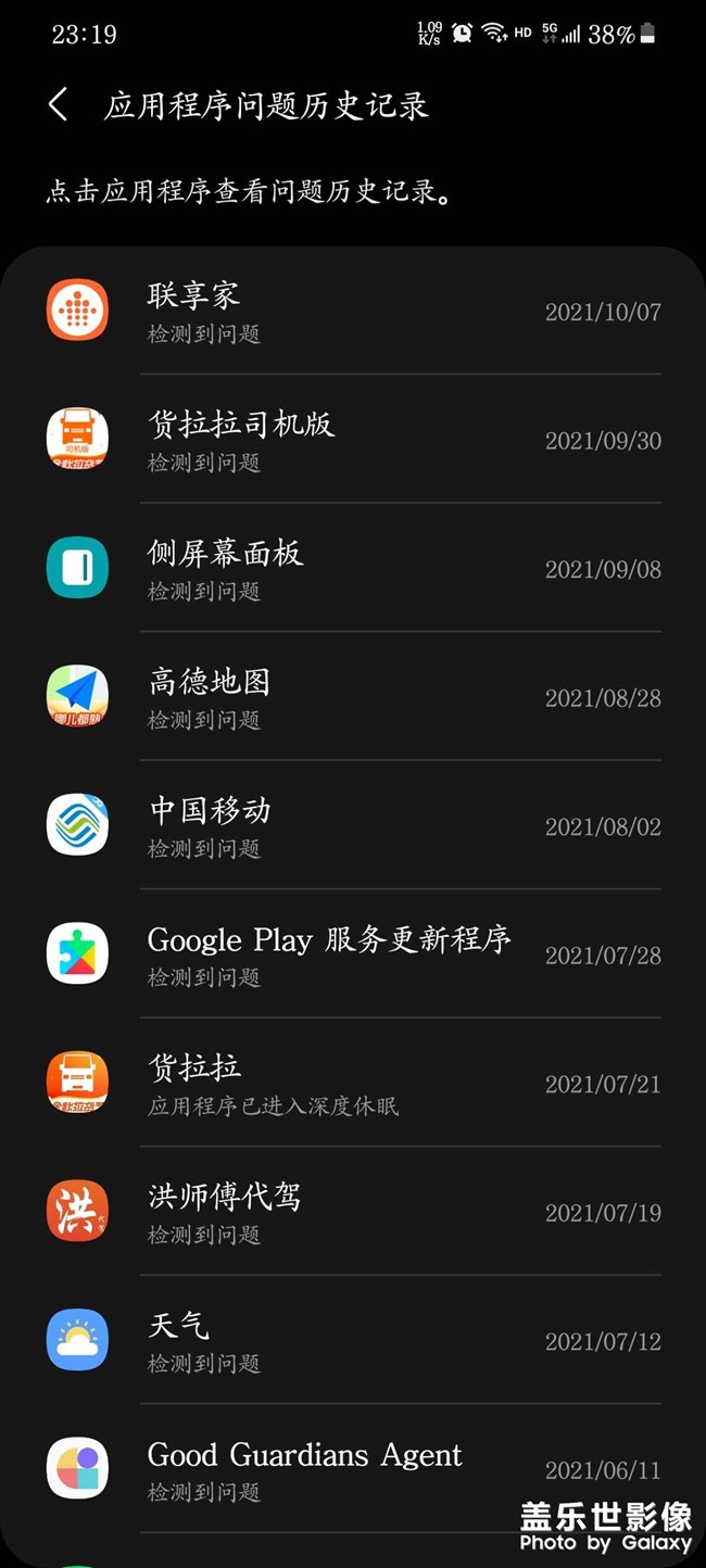 對三星失望透頂了