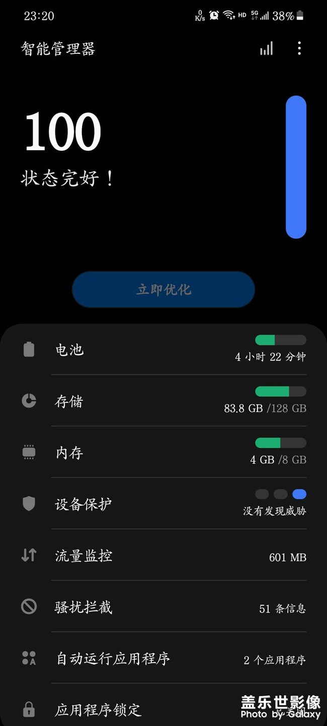 對三星失望透頂了